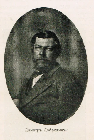 Dimitar Dobrovich