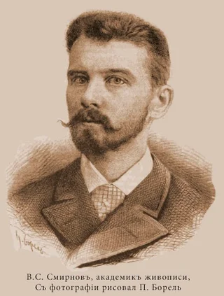 Vasili Serguéievich Smirnov